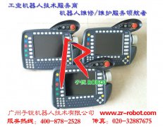 機(jī)器人示教器操作