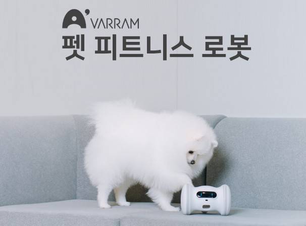 寵物健身機器人市場的開拓者—Varram 為應對基于物聯網的智能型家居監控機器人需求的增加而擴大投資