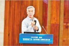 重慶應密切關注機器人產業生態建