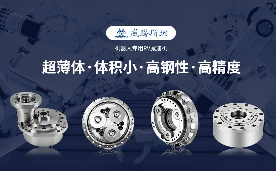 富寶科技:精密減速機助力,工業機器人超出想象