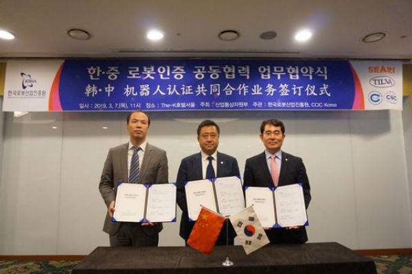 上海電器科學(xué)研究所及CCIC與韓國(guó)機(jī)器人振興院關(guān)于機(jī)器人標(biāo)準(zhǔn)認(rèn)證簽訂合作協(xié)議