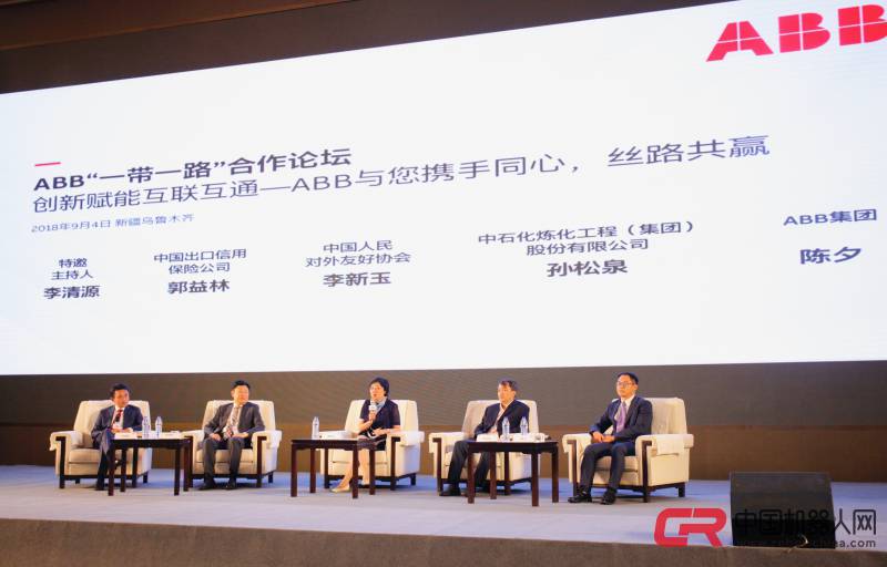 創新賦能互聯互通,合作共贏一帶一路