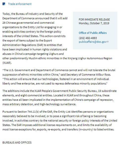 多家人工智能公司被美國(guó)列入“黑名單” 業(yè)內(nèi)人士稱對(duì)高端芯片進(jìn)口和研發(fā)影響較大