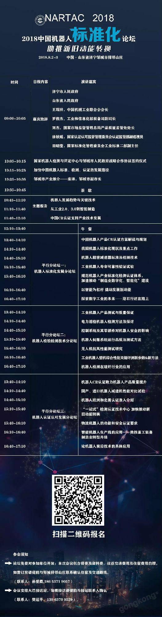 中國工業(yè)機器人銷量連創(chuàng)新高檢測認證刻不容緩