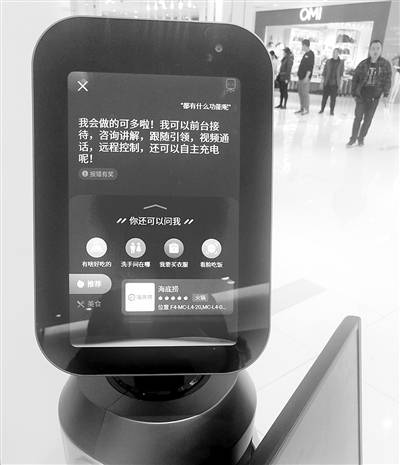 逛商場 機器人導購前來打招呼