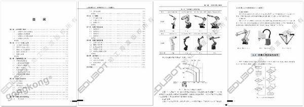 提前劇透+上期回顧!第六期直播《埃斯頓機器人變量系統介紹》