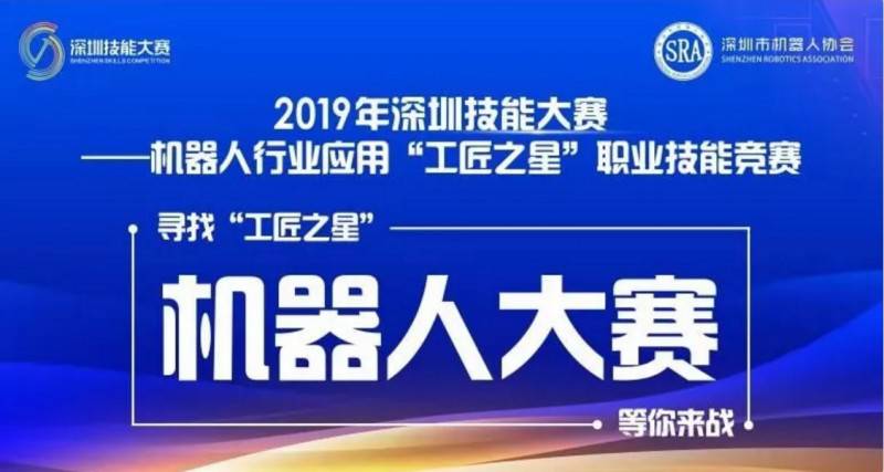 26萬獎金的機(jī)器人競賽+30余家知名機(jī)器人企業(yè)招聘,來開始你的表演!